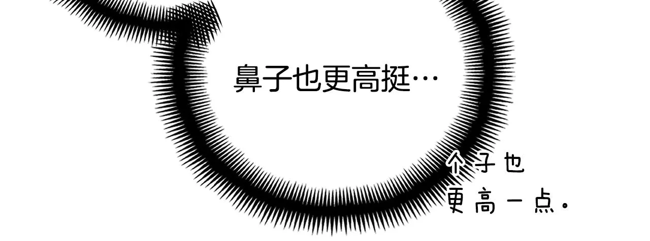 第159话 家人的温暖 第197页