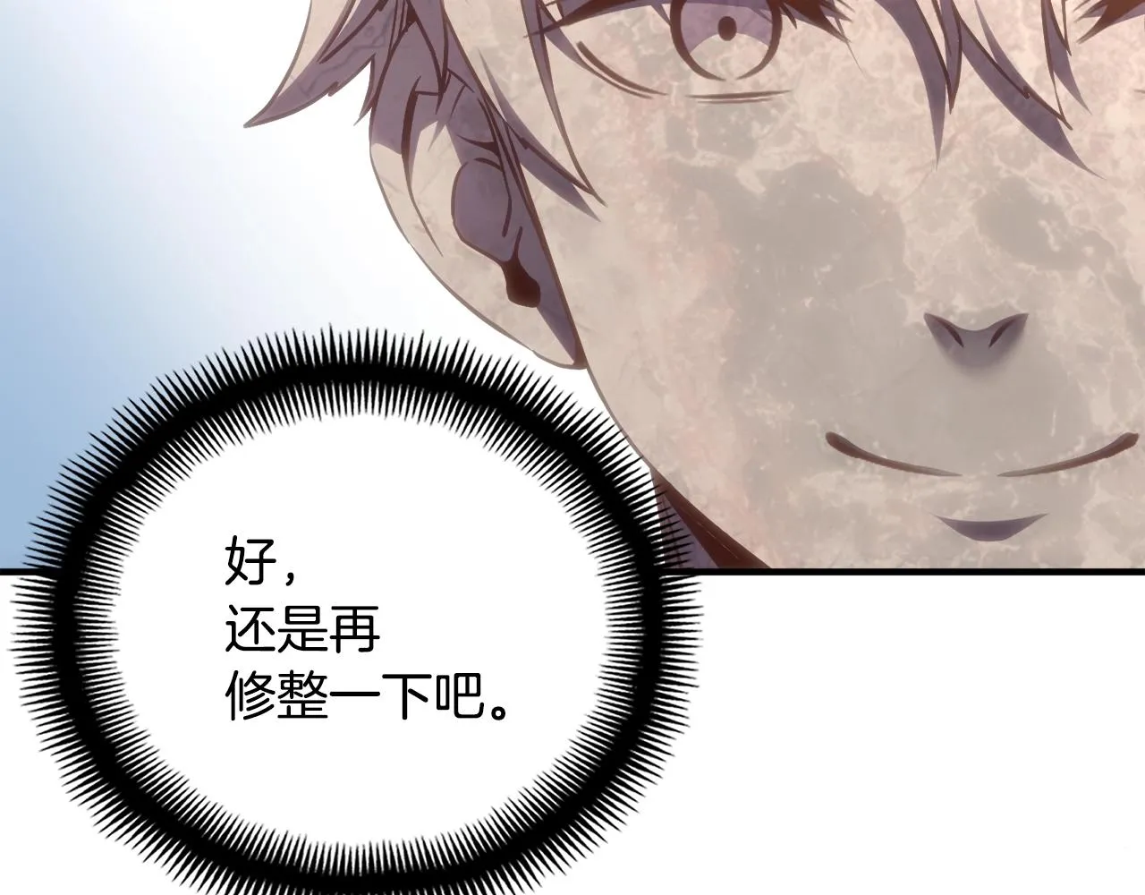 第159话 家人的温暖 第199页