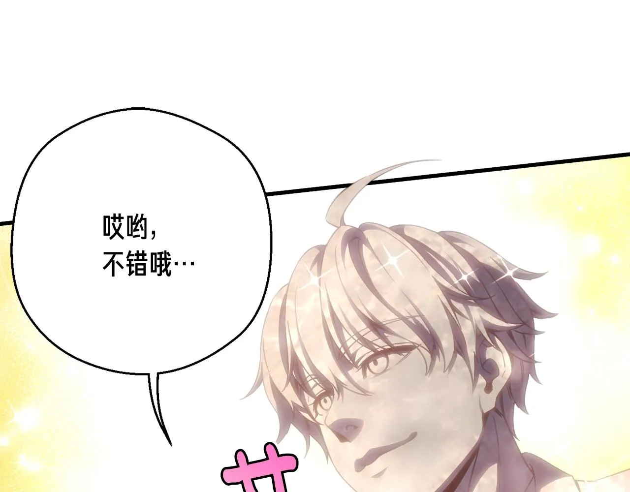 第159话 家人的温暖 第207页