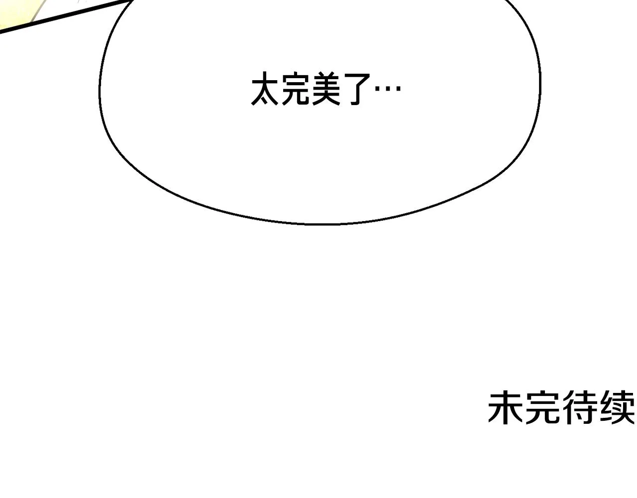 第159话 家人的温暖 第210页