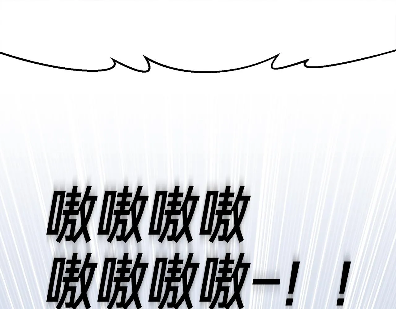 第158话 雪原巨兽 第58页