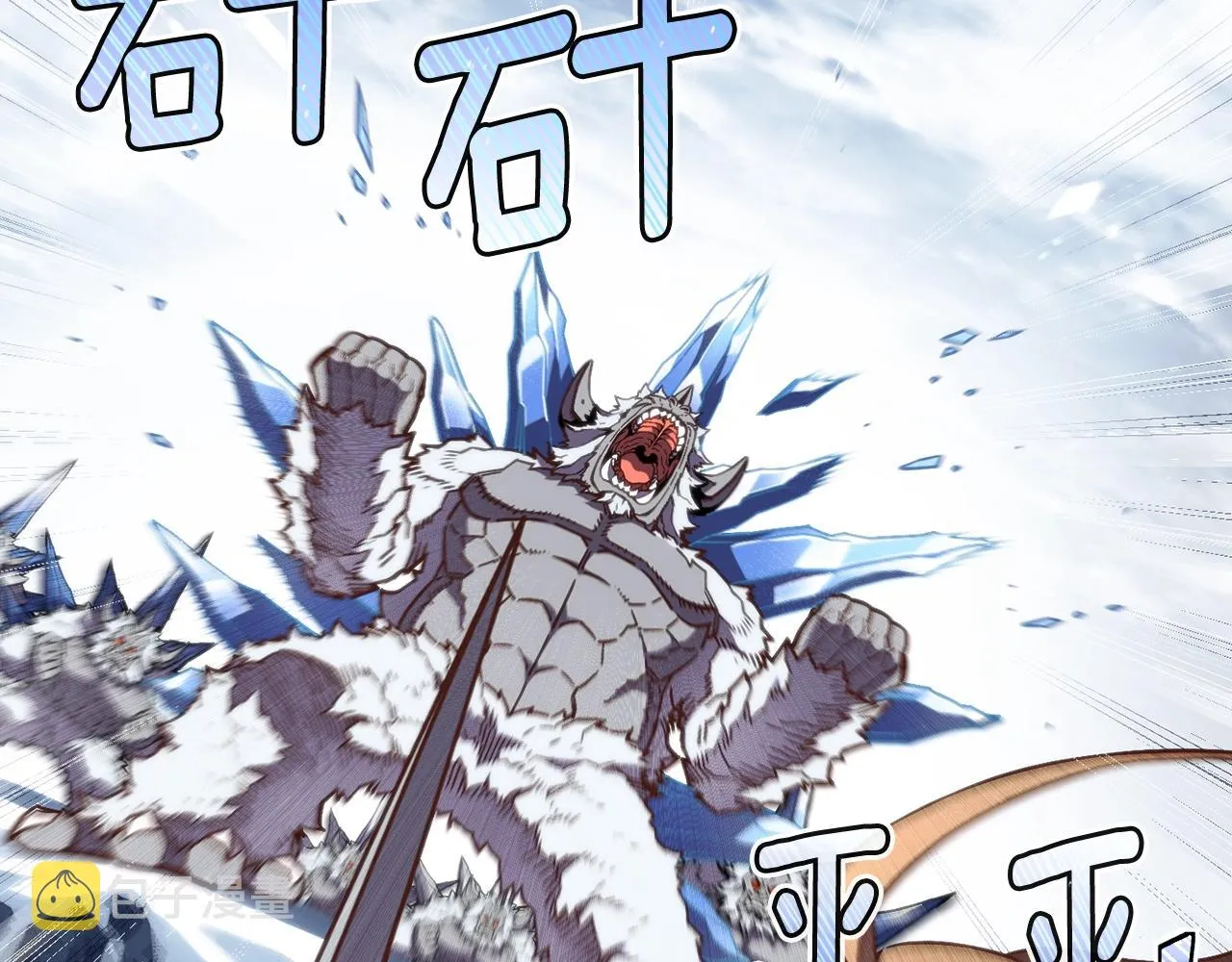 第158话 雪原巨兽 第72页