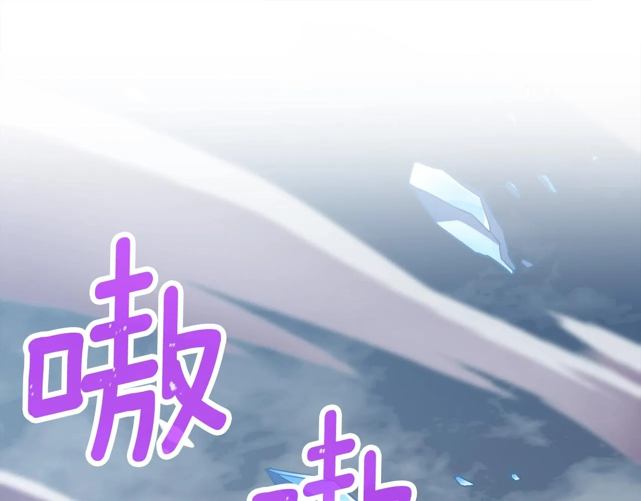 第158话 雪原巨兽 第78页