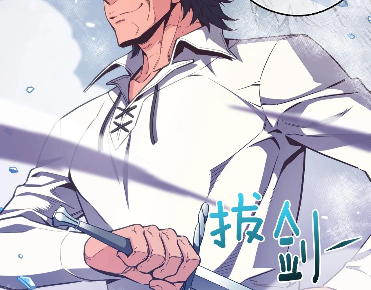 第158话 雪原巨兽 第81页