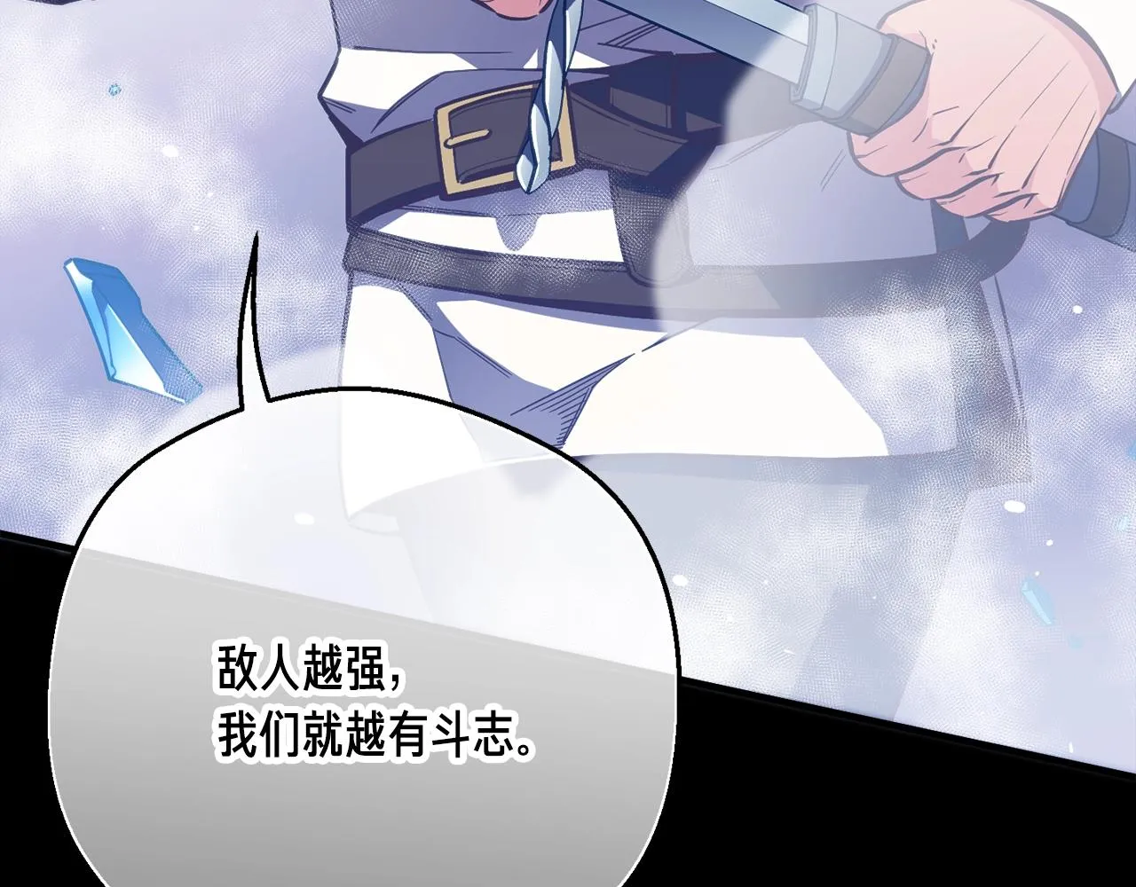 第158话 雪原巨兽 第82页