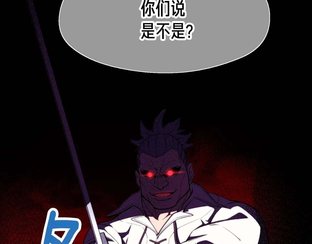 第158话 雪原巨兽 第85页