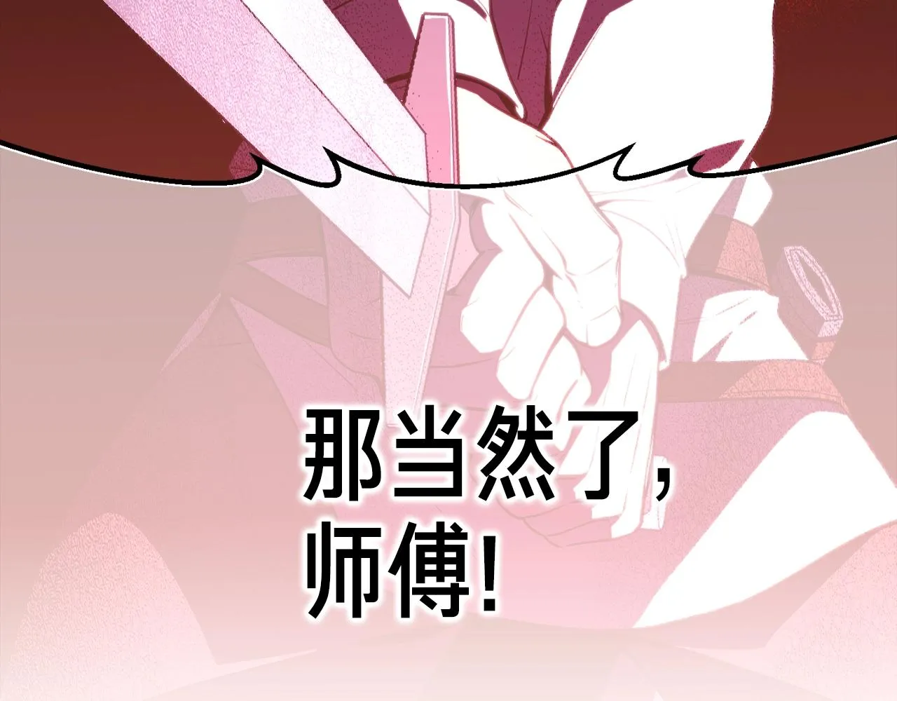 第158话 雪原巨兽 第88页