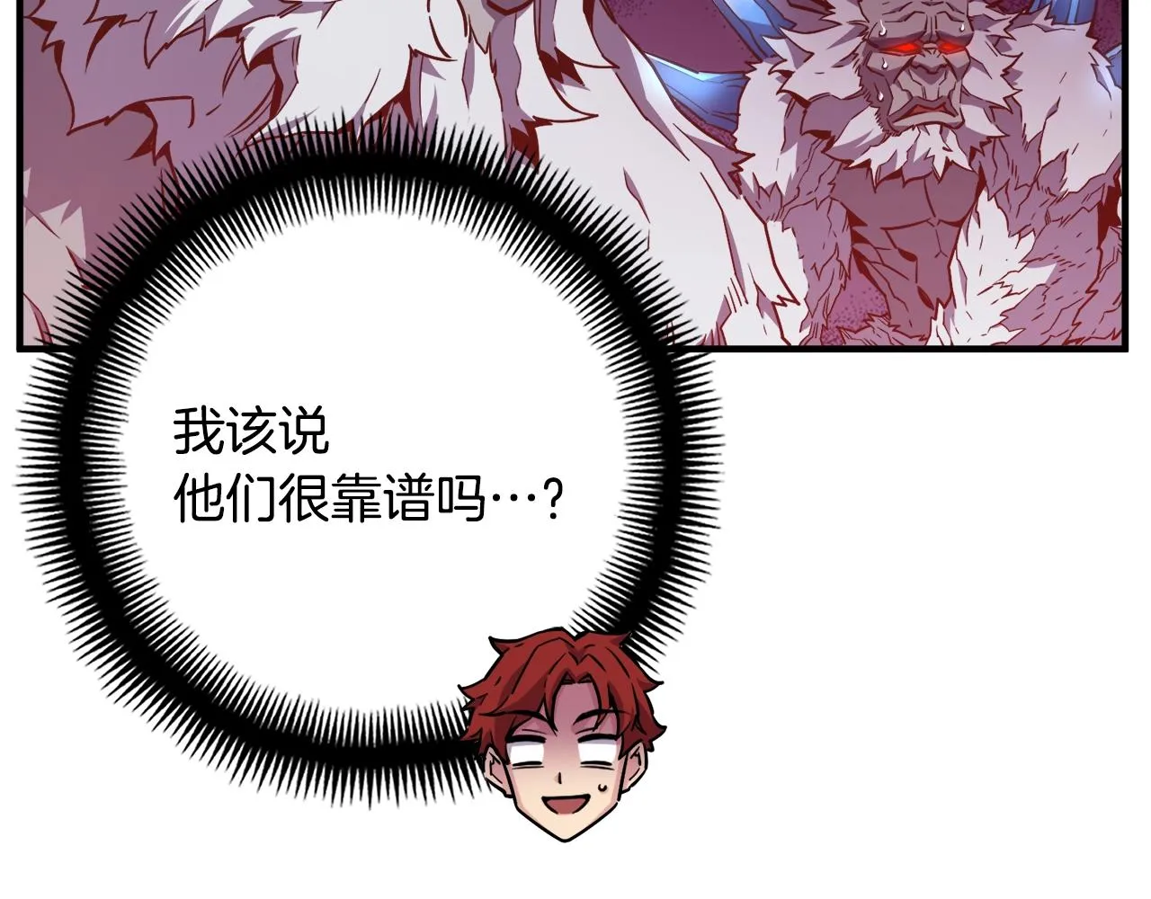 第158话 雪原巨兽 第93页