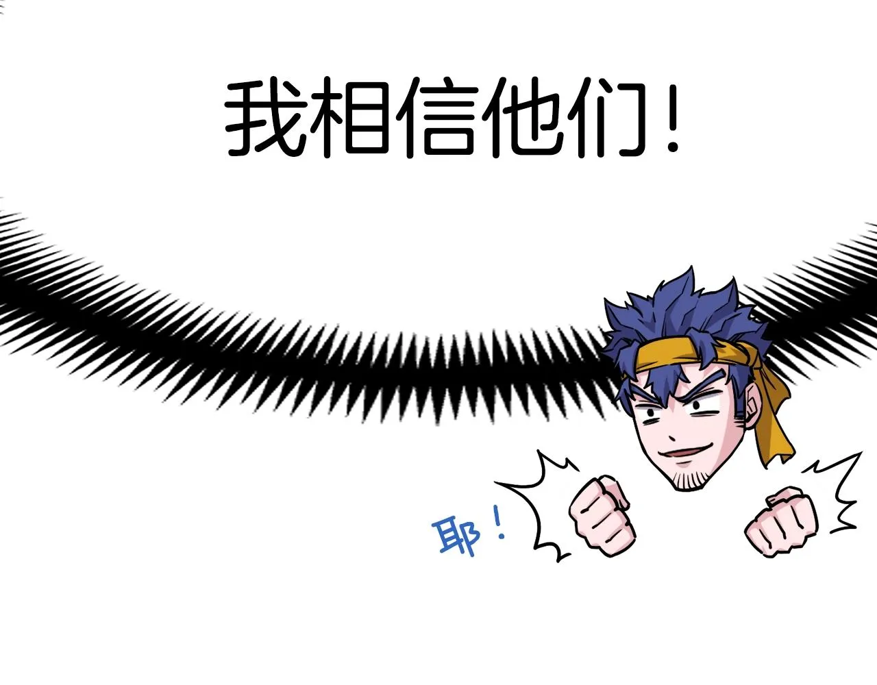 第158话 雪原巨兽 第95页