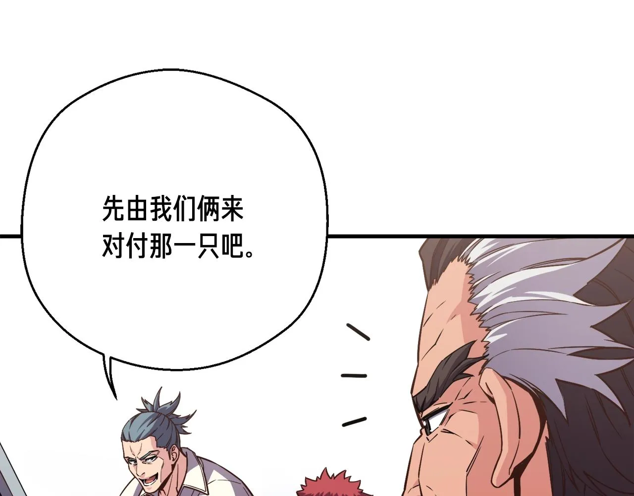 第158话 雪原巨兽 第99页