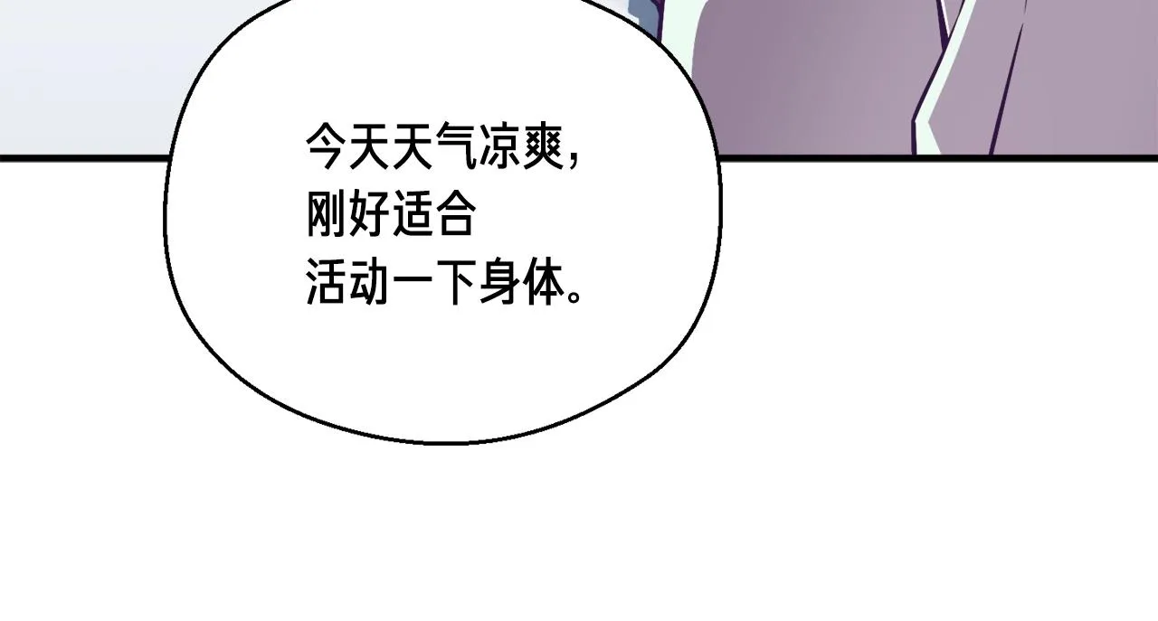 第158话 雪原巨兽 第101页