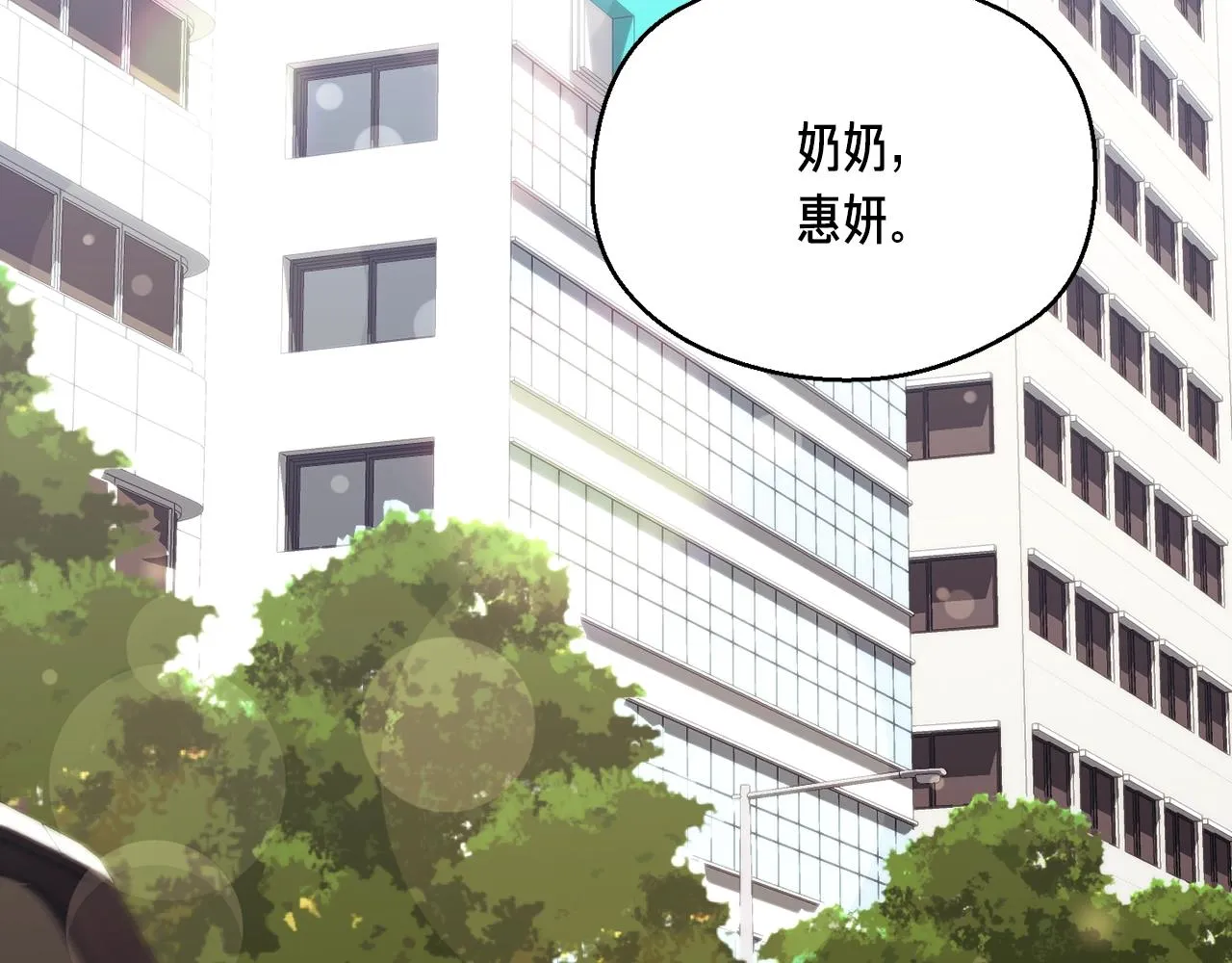 第157话 考上大学 第2页