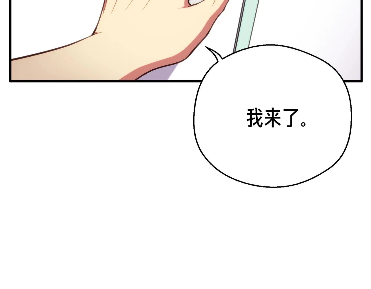 第157话 考上大学 第5页