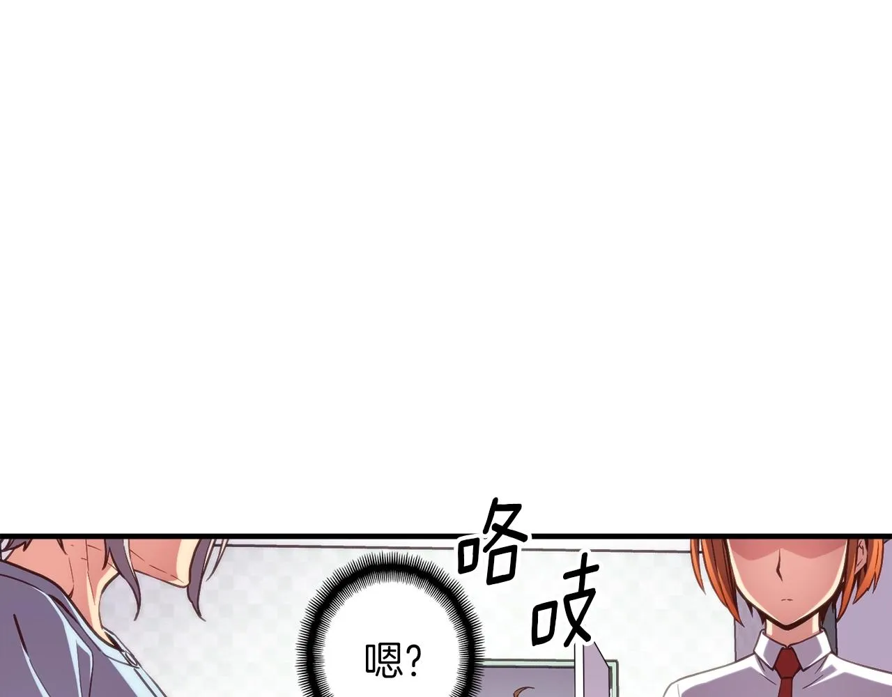 第157话 考上大学 第6页