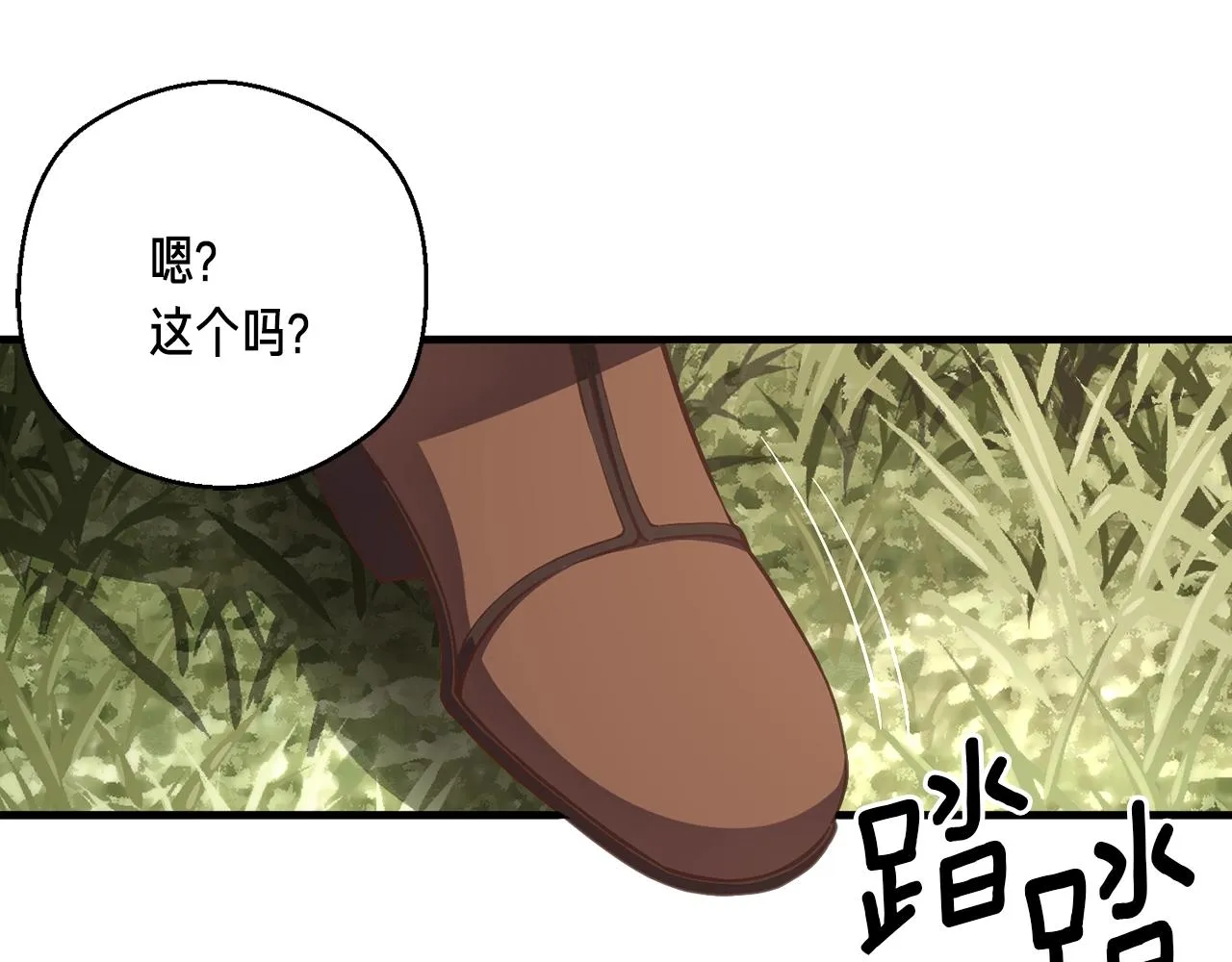 第157话 考上大学 第153页