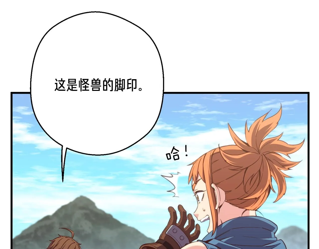 第157话 考上大学 第155页