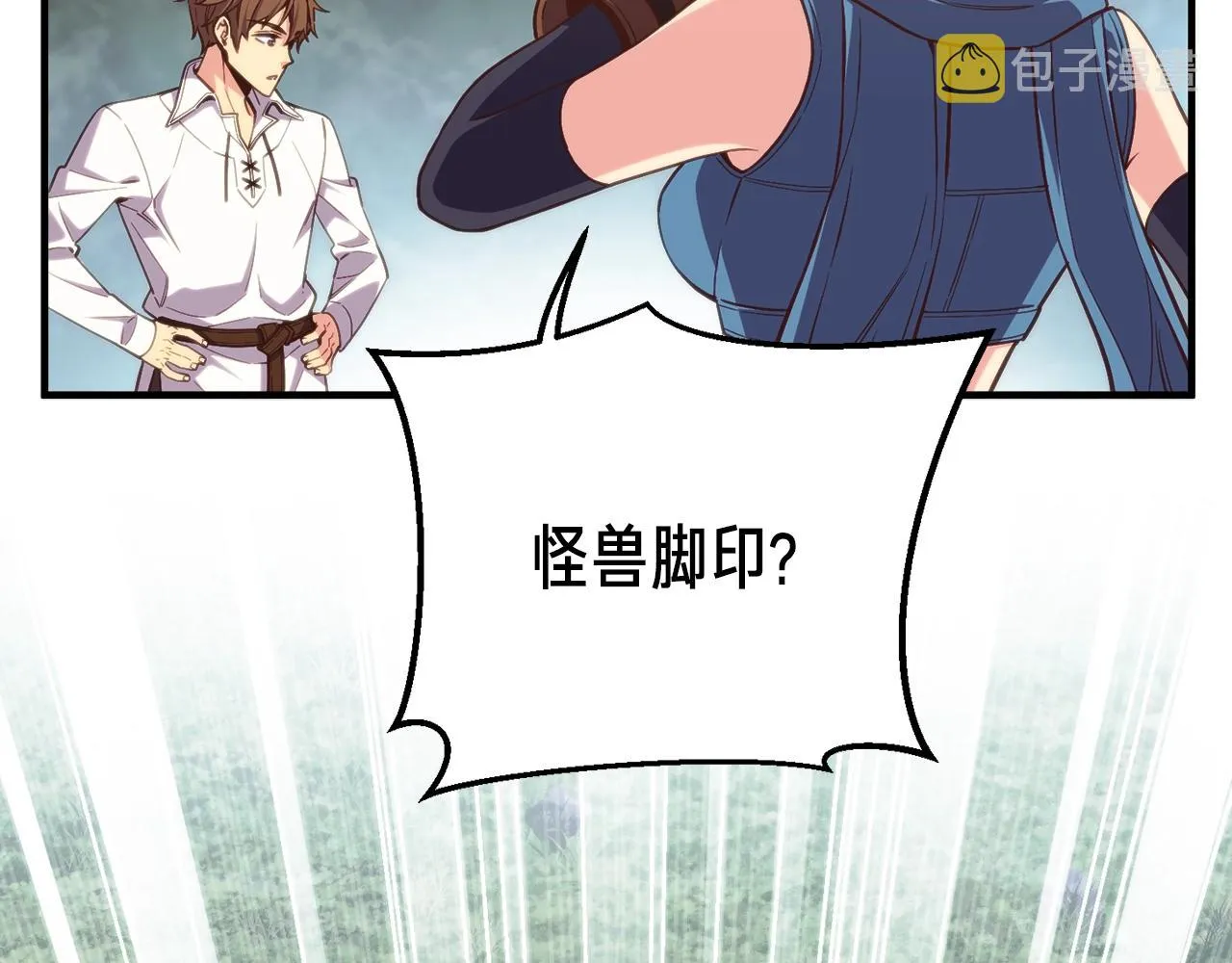第157话 考上大学 第156页