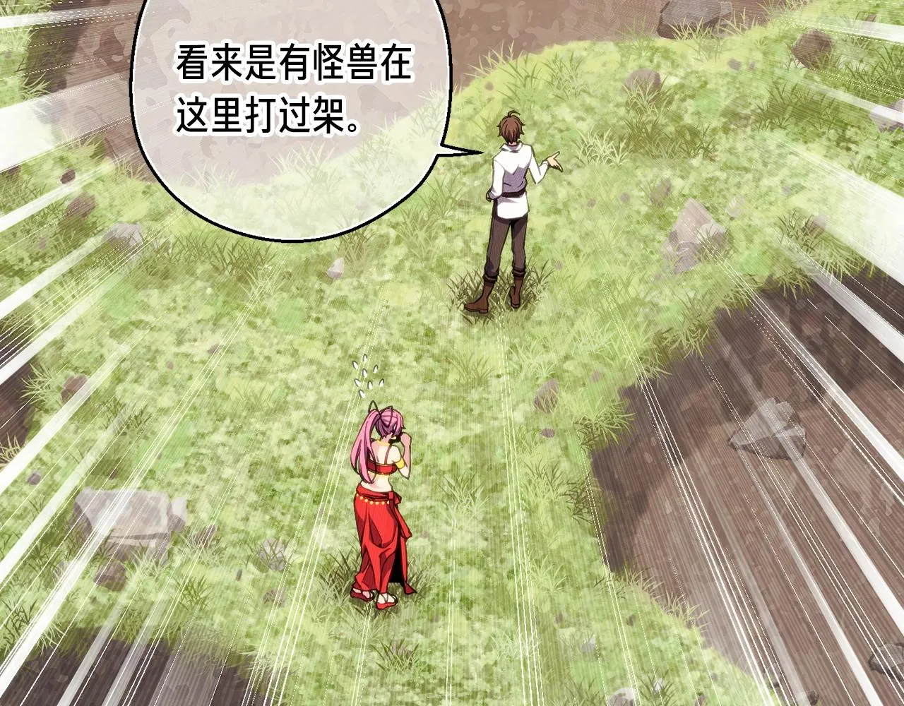 第157话 考上大学 第159页