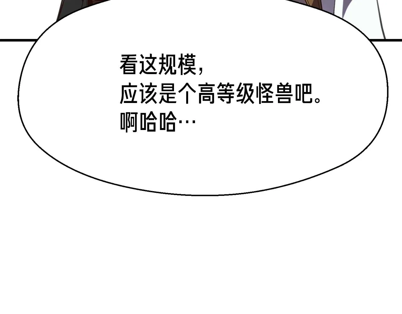 第157话 考上大学 第167页