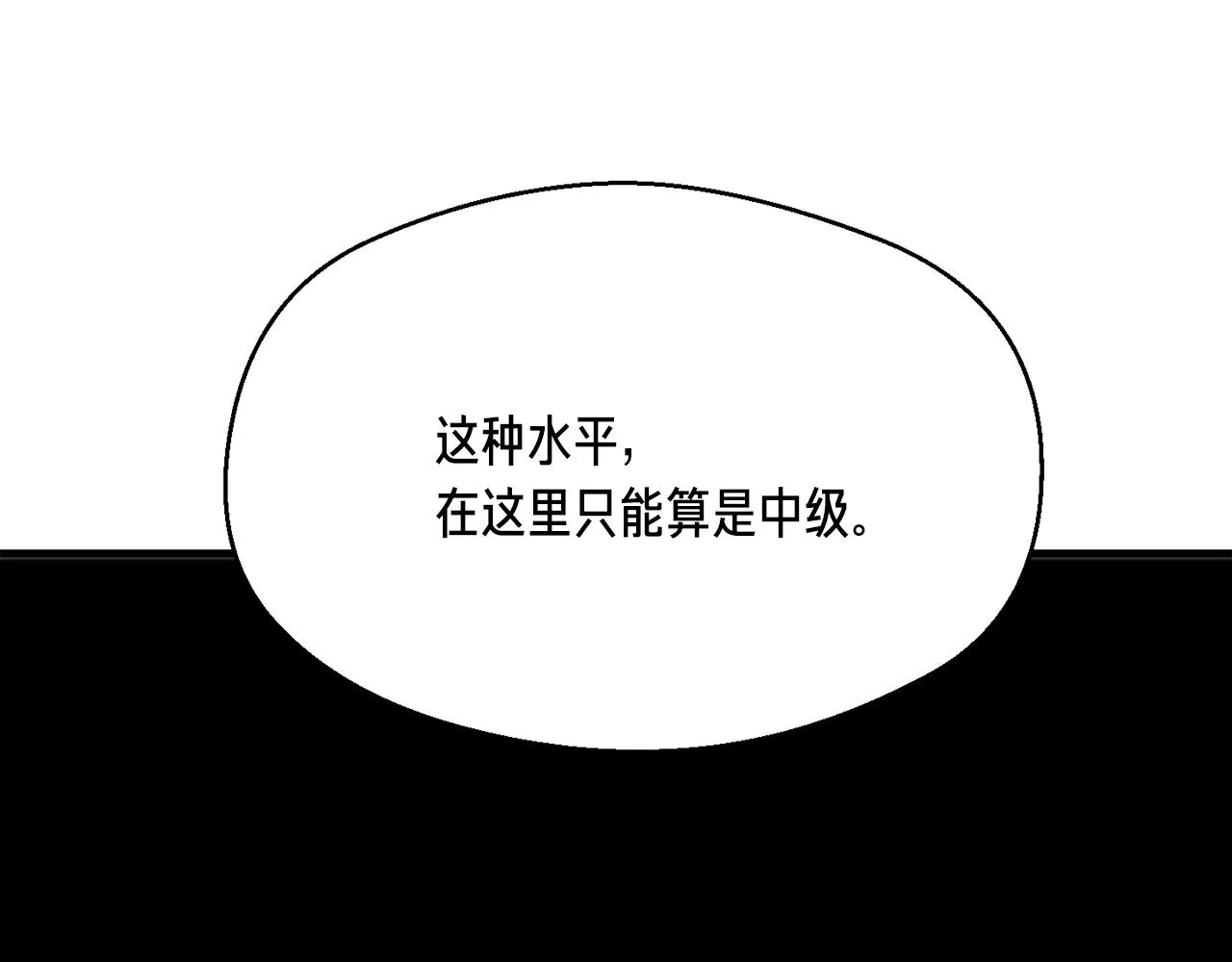 第157话 考上大学 第168页