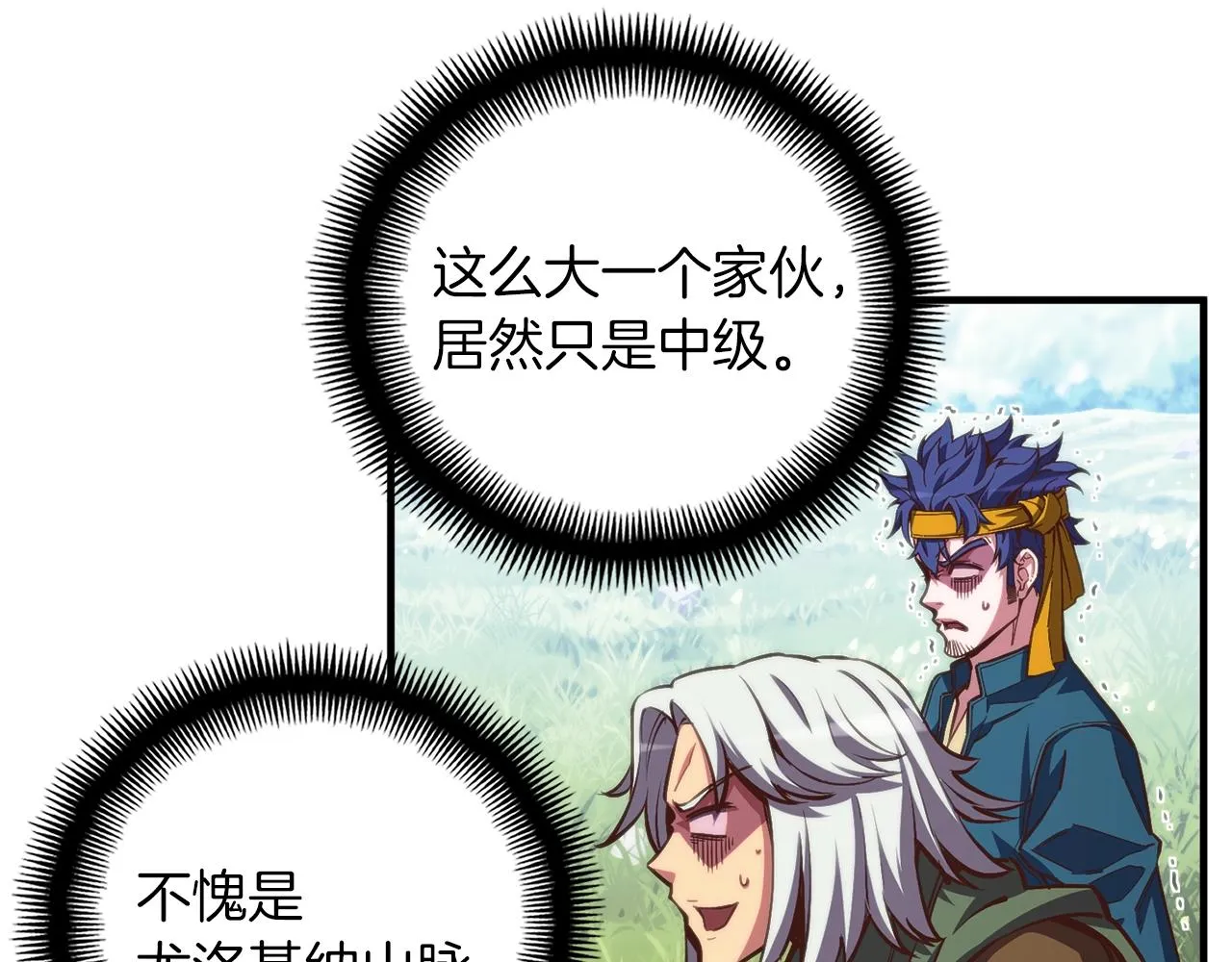 第157话 考上大学 第172页
