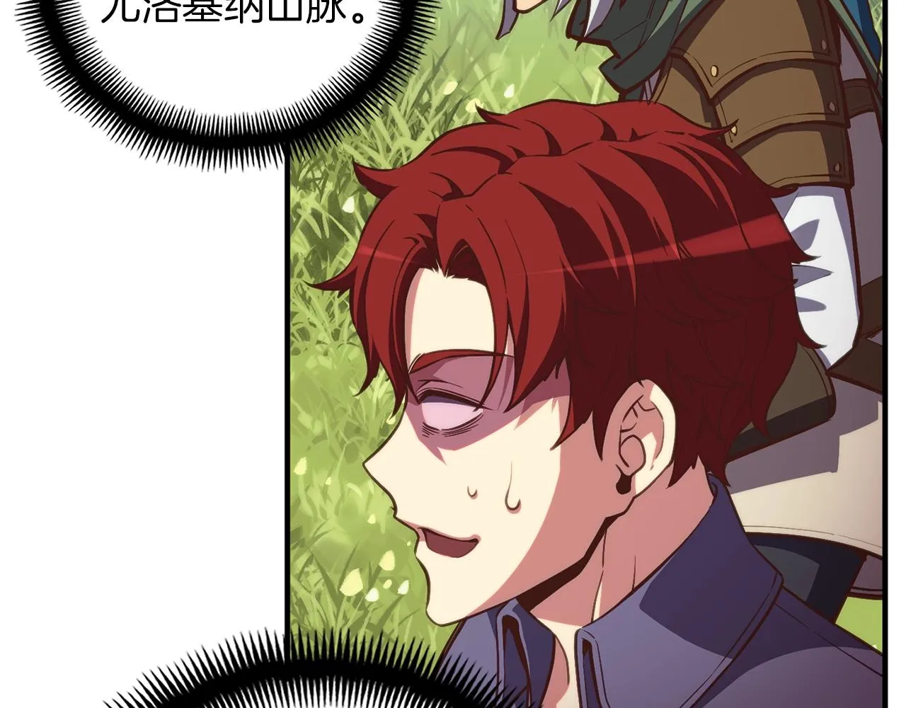 第157话 考上大学 第173页