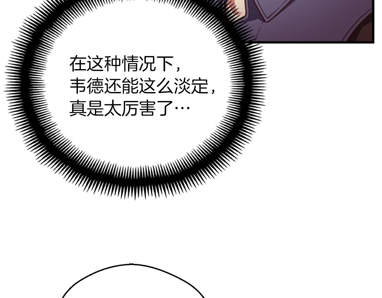 第157话 考上大学 第174页