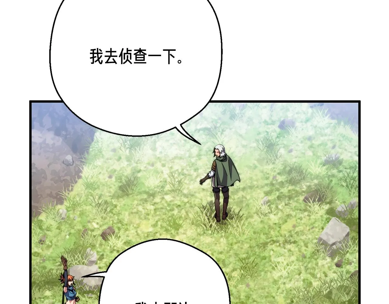 第157话 考上大学 第175页