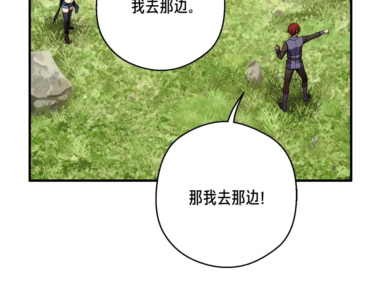 第157话 考上大学 第176页
