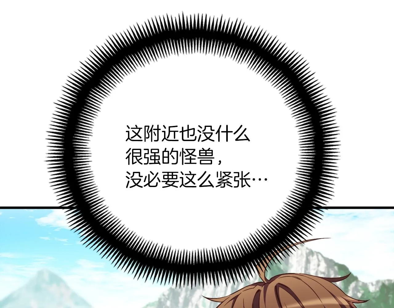 第157话 考上大学 第180页