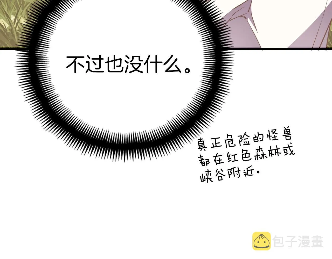 第157话 考上大学 第182页