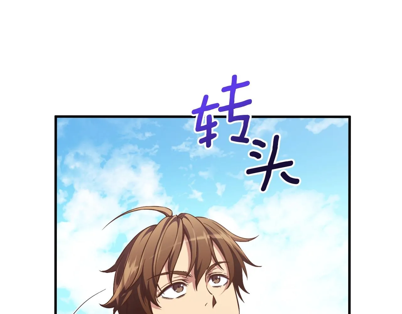 第157话 考上大学 第183页