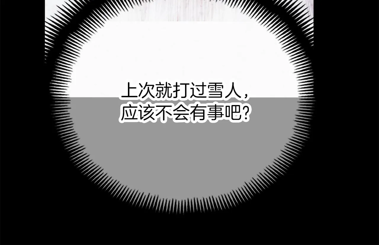 第157话 考上大学 第188页