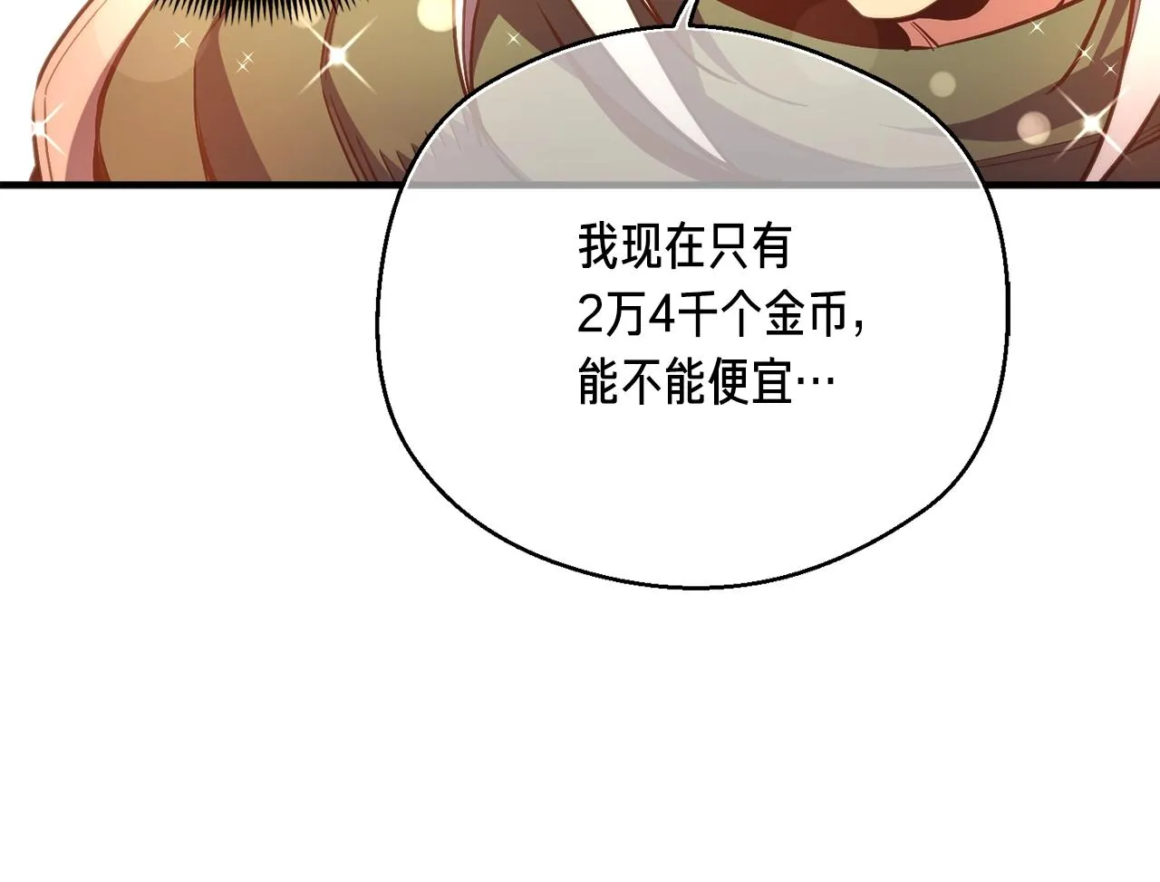 第156话 黑暗精灵 第50页
