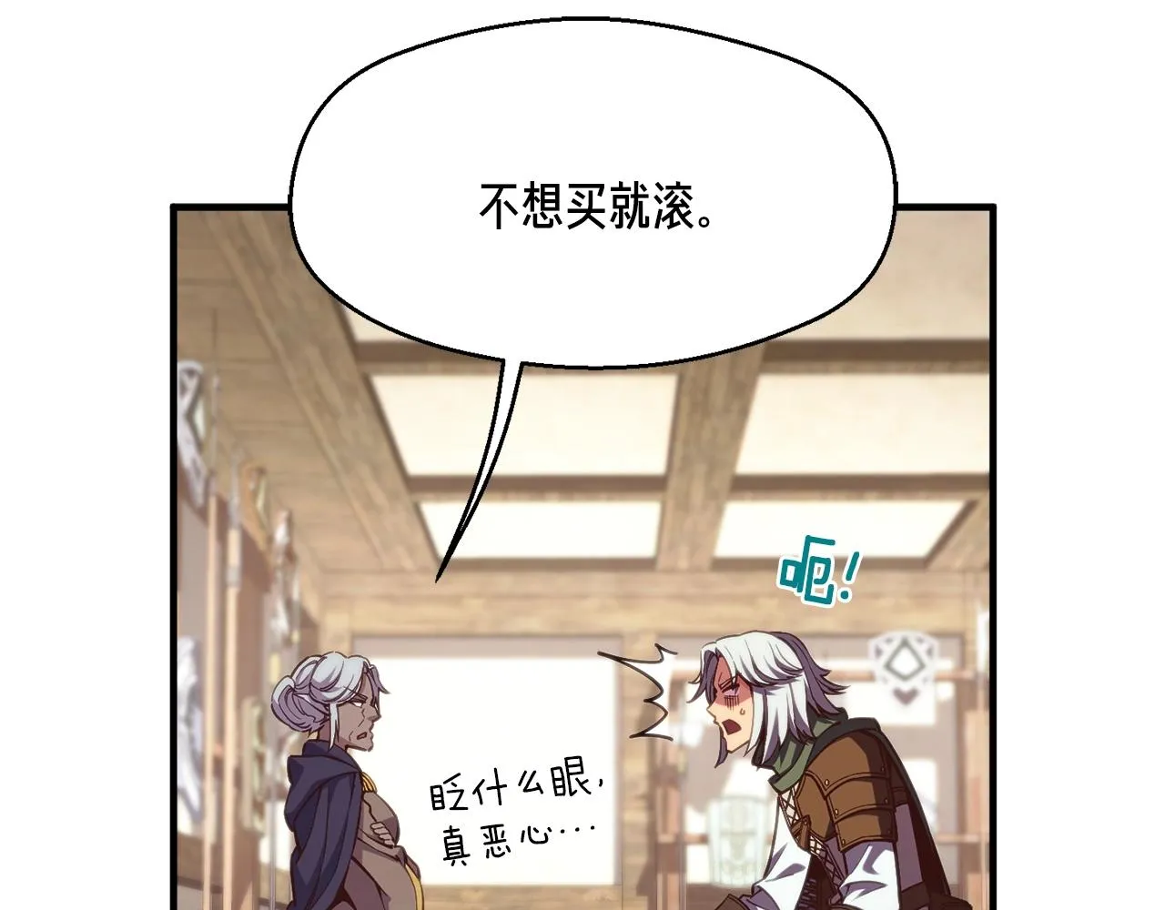 第156话 黑暗精灵 第51页