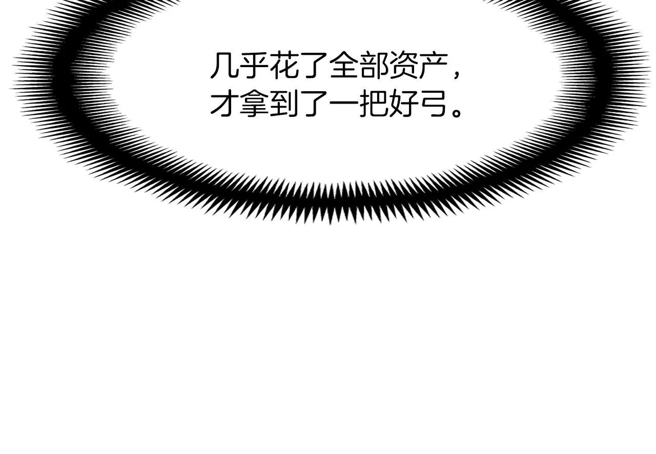 第156话 黑暗精灵 第57页