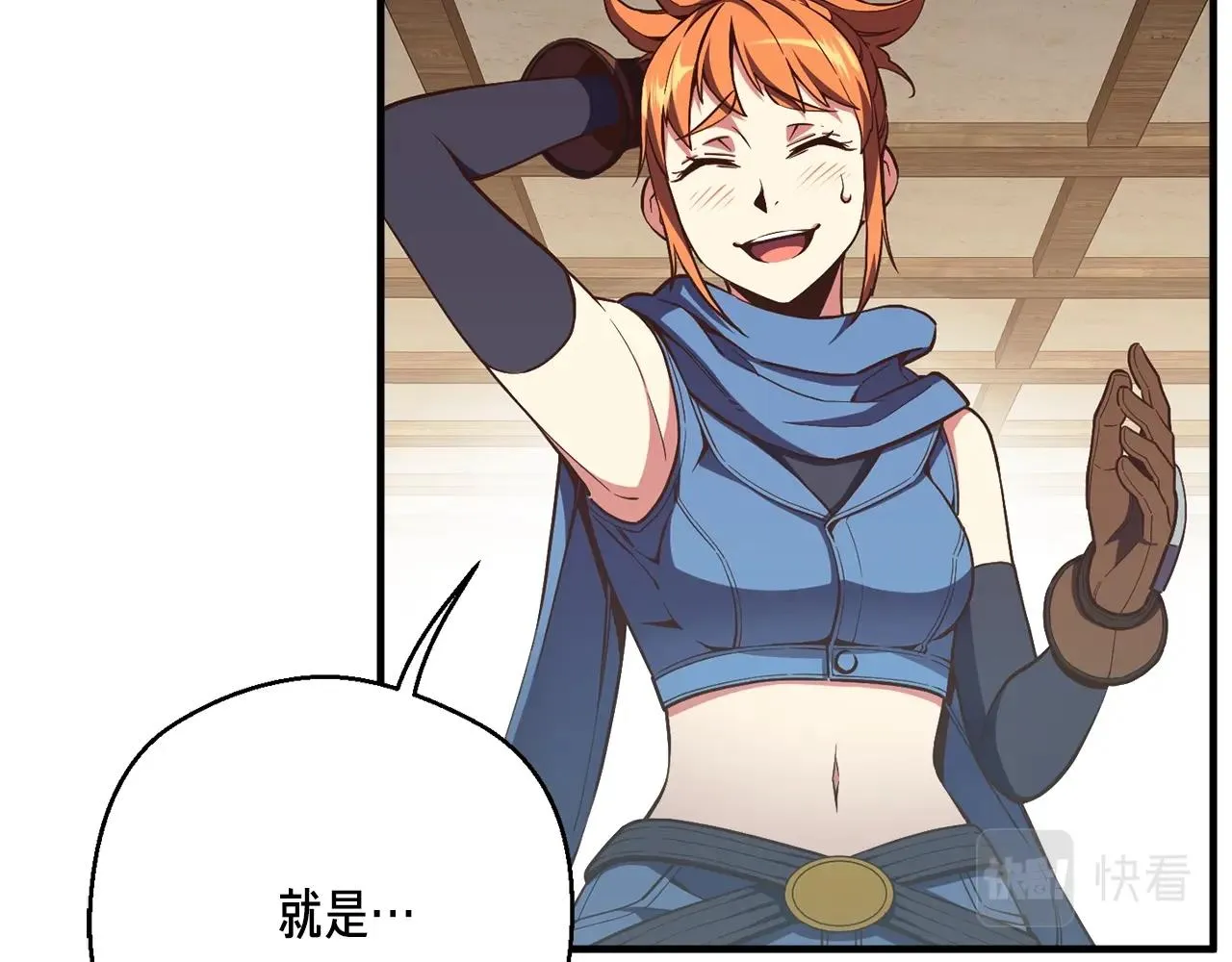第156话 黑暗精灵 第61页