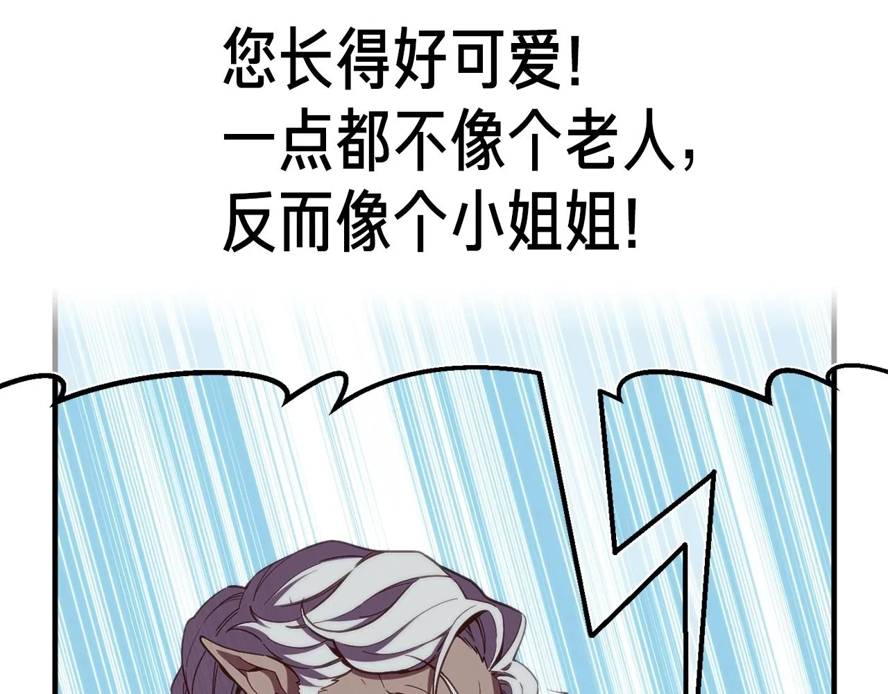 第156话 黑暗精灵 第63页