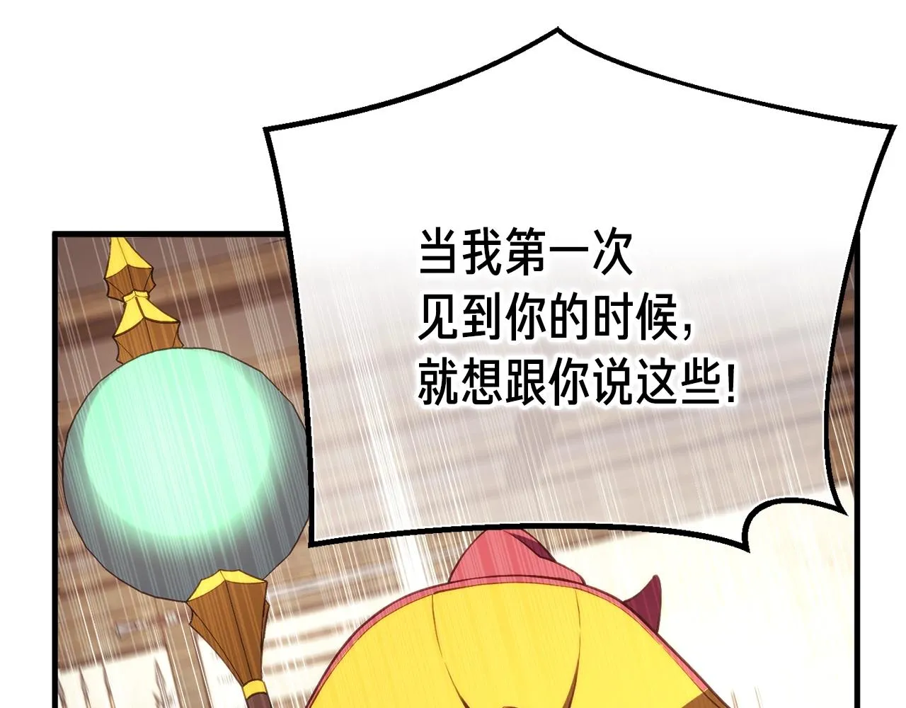第156话 黑暗精灵 第66页