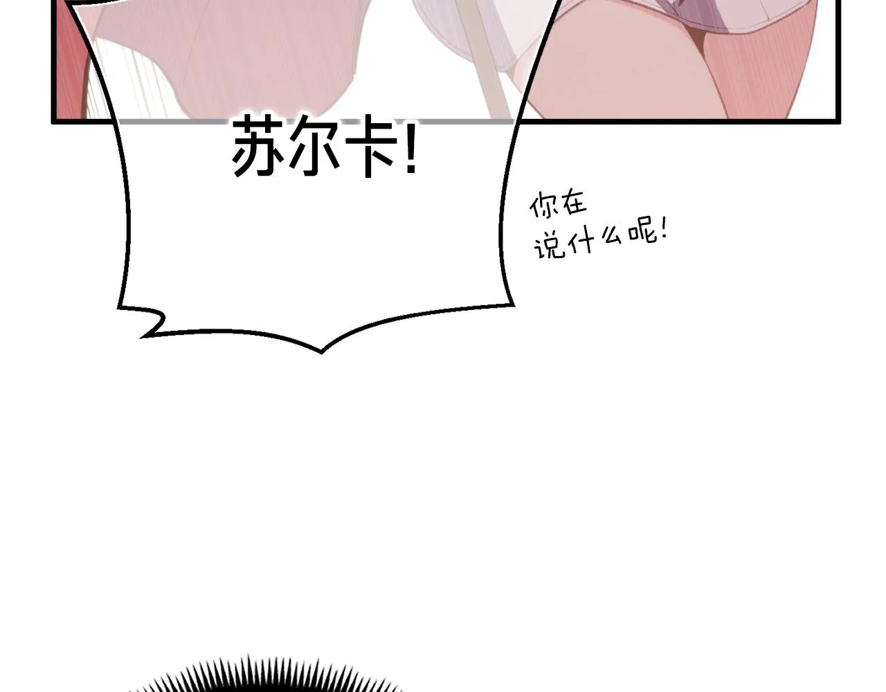 第156话 黑暗精灵 第68页
