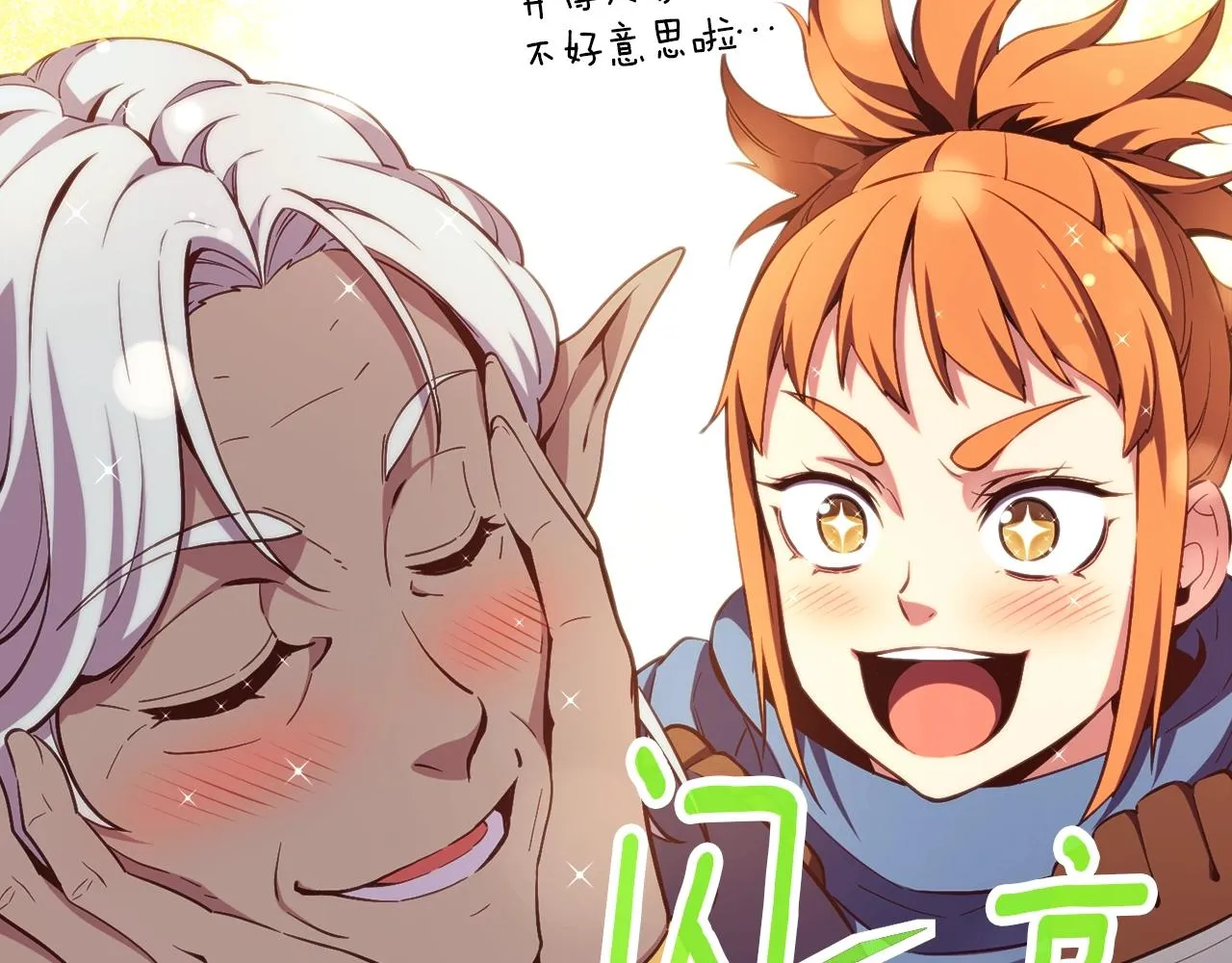第156话 黑暗精灵 第72页