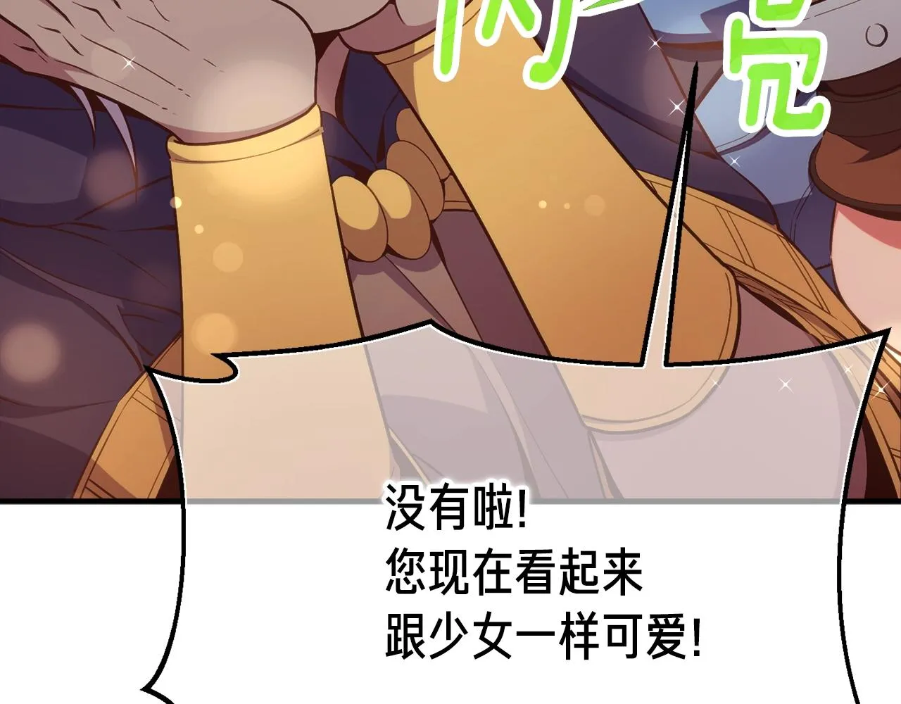 第156话 黑暗精灵 第73页