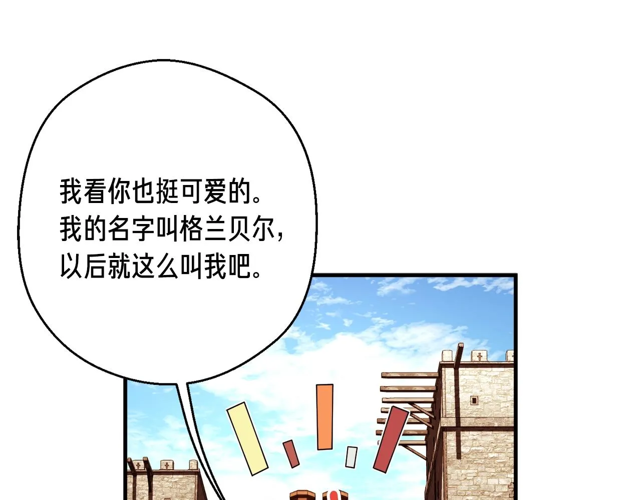 第156话 黑暗精灵 第75页