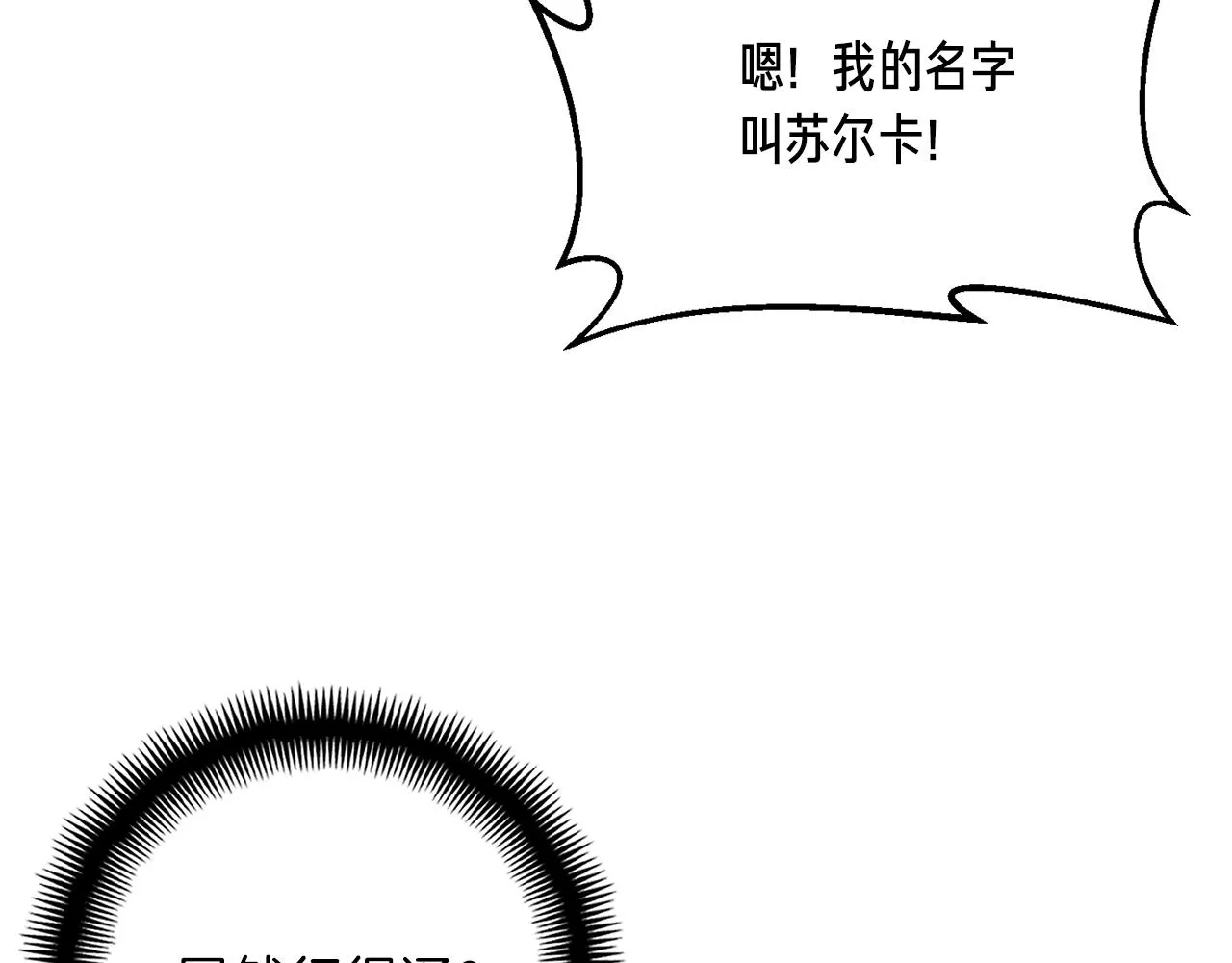 第156话 黑暗精灵 第77页