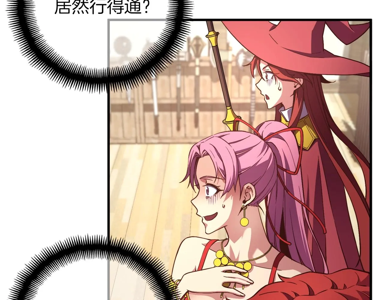 第156话 黑暗精灵 第78页
