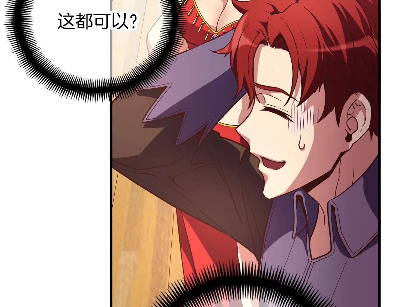 第156话 黑暗精灵 第79页