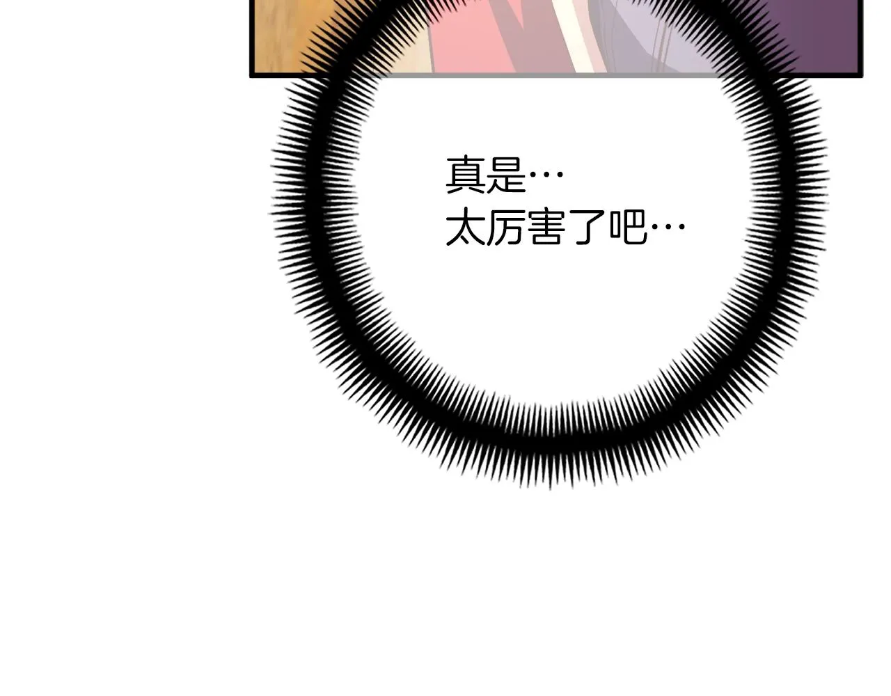 第156话 黑暗精灵 第80页