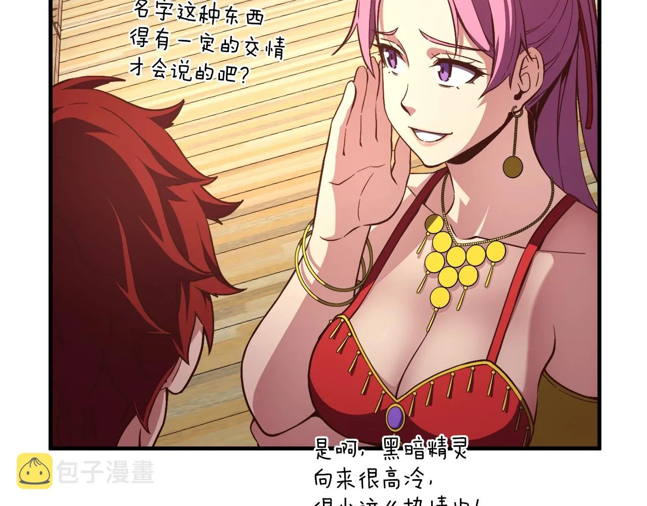 第156话 黑暗精灵 第82页