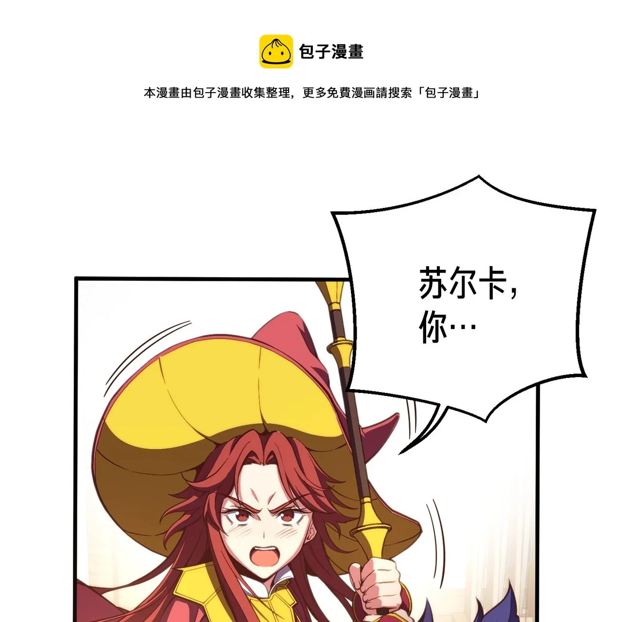 第156话 黑暗精灵 第84页