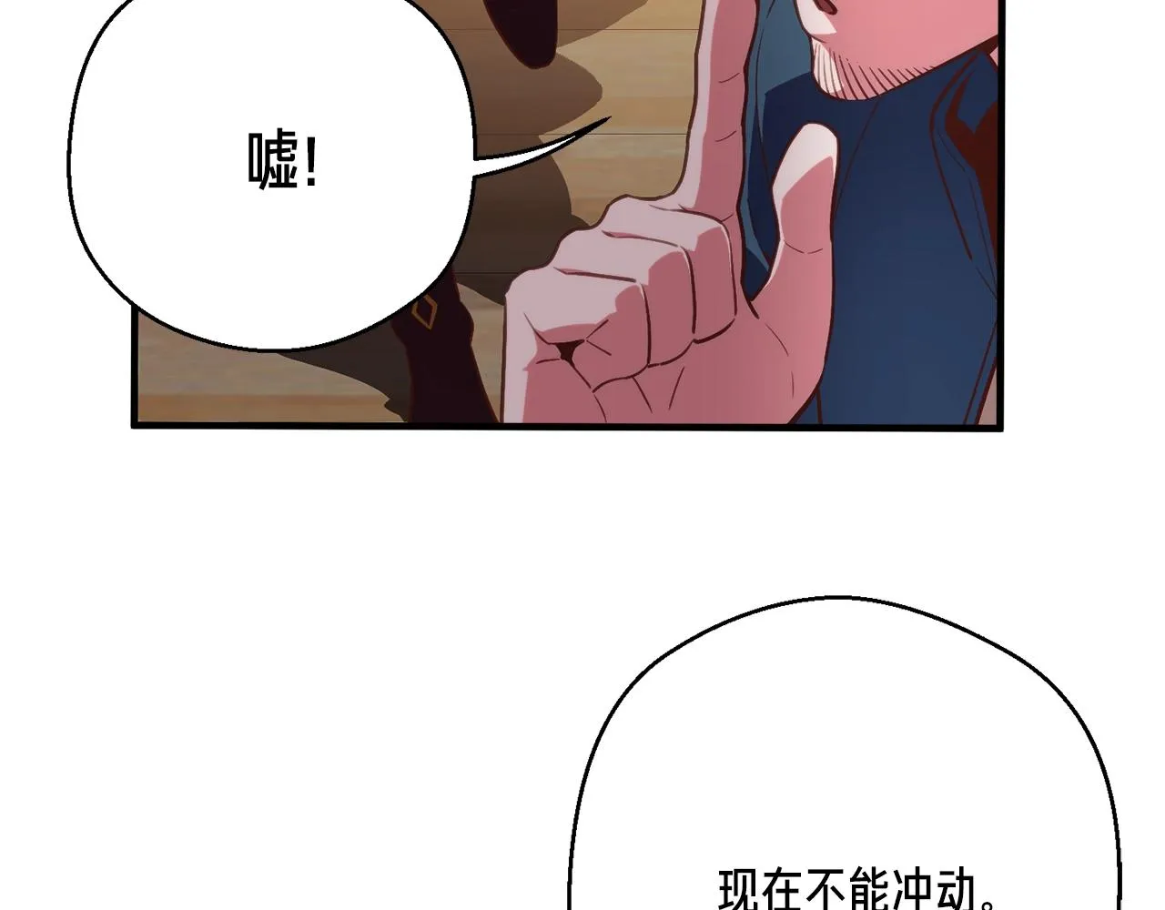 第156话 黑暗精灵 第86页